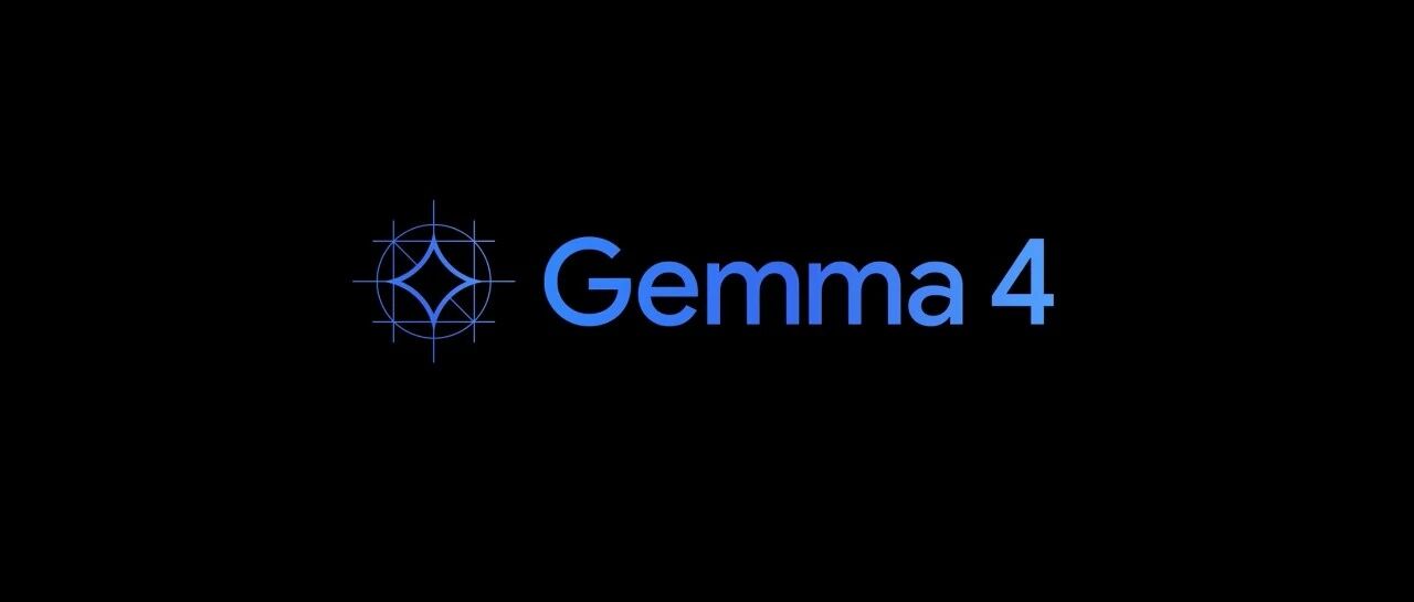 Google Gemma 4 模型文章封面